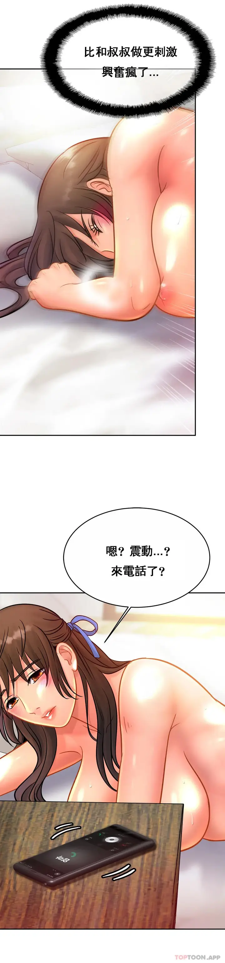 漫画《亲密的家庭》第31话第32张图