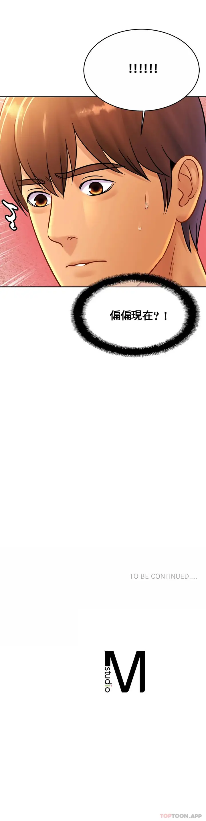 漫画《亲密的家庭》第31话第33张图