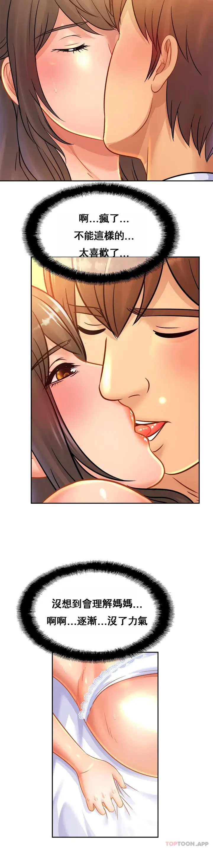 漫画《亲密的家庭》第31话第6张图