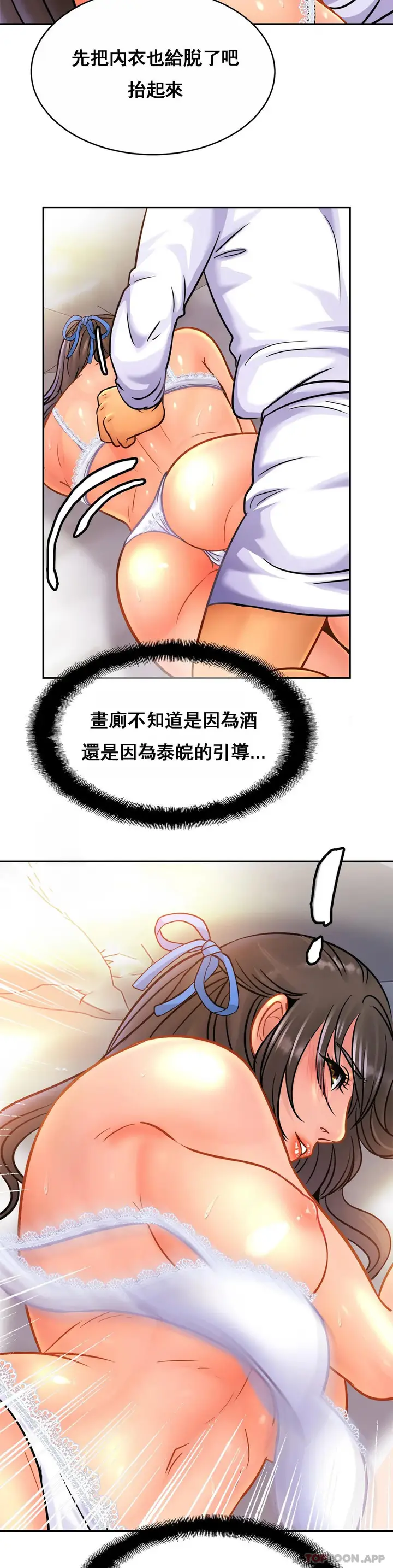 漫画《亲密的家庭》第31话第9张图