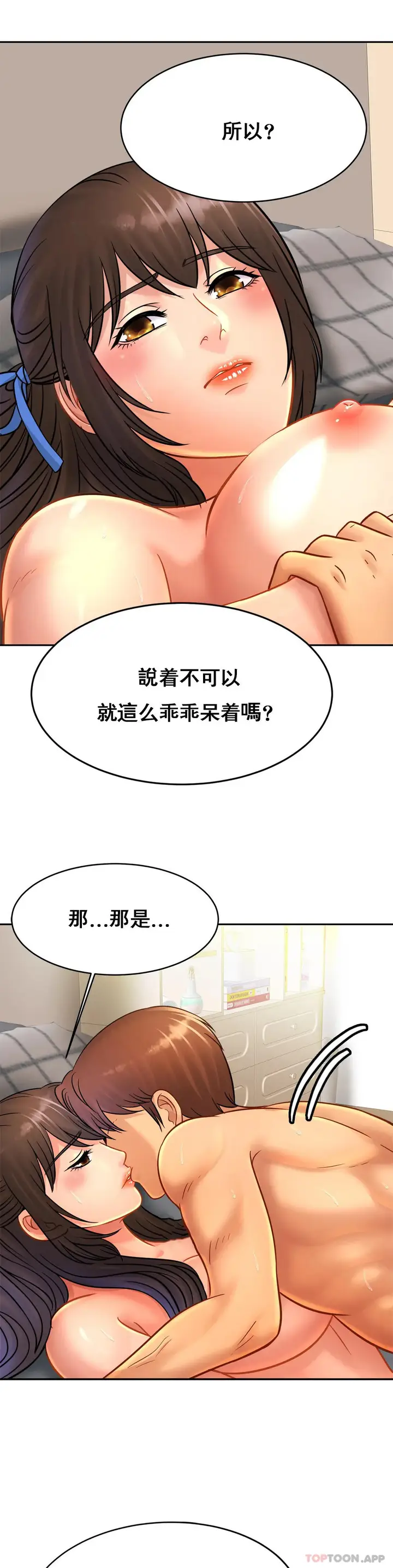 漫画《亲密的家庭》第32话第18张图
