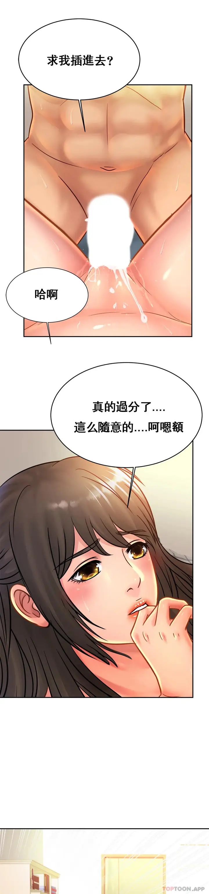 漫画《亲密的家庭》第32话第22张图