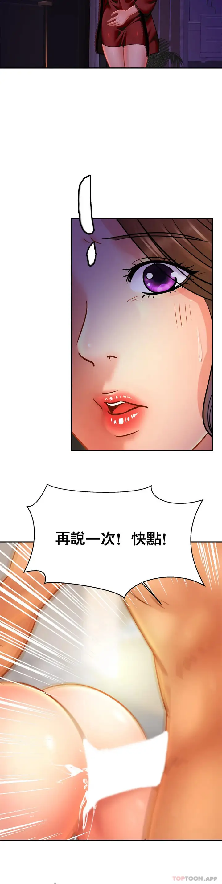 漫画《亲密的家庭》第32话第28张图