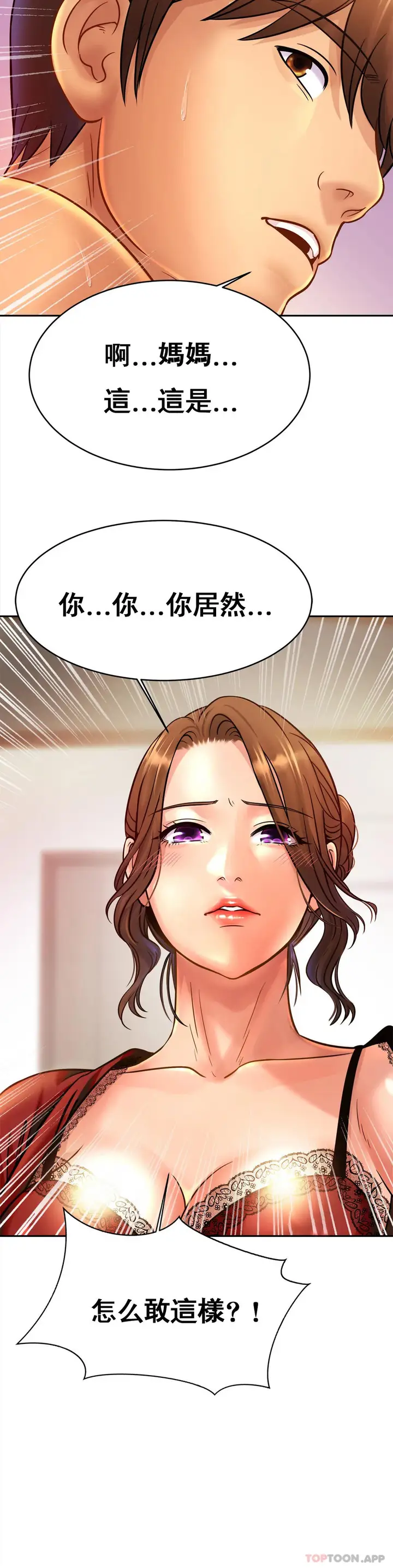 漫画《亲密的家庭》第32话第34张图