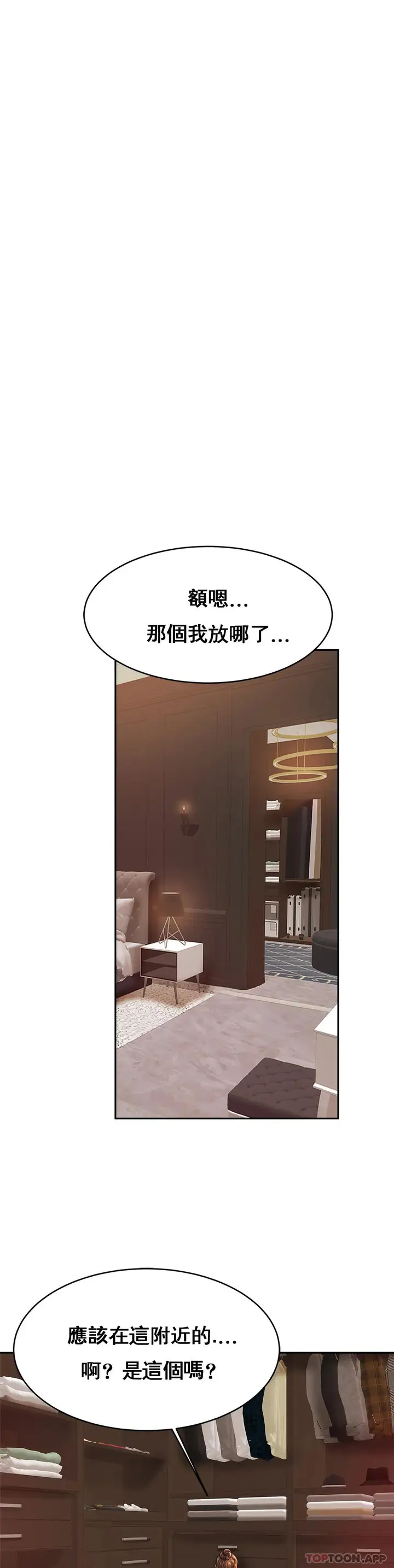 漫画《亲密的家庭》第32话第8张图