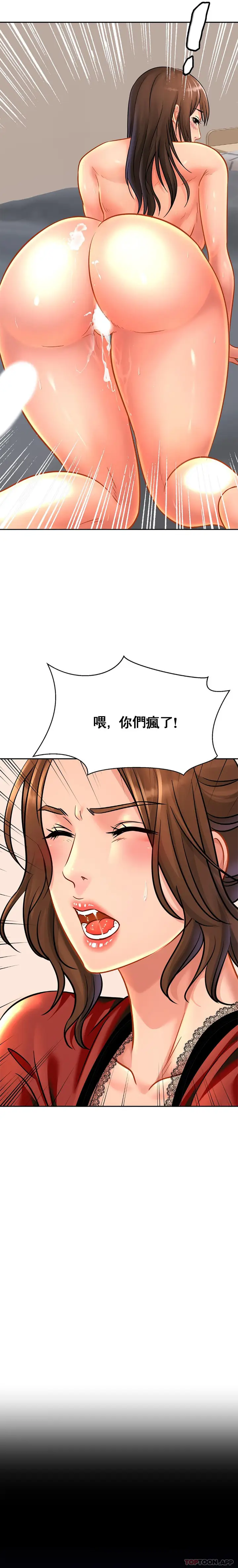 漫画《亲密的家庭》第33话第3张图