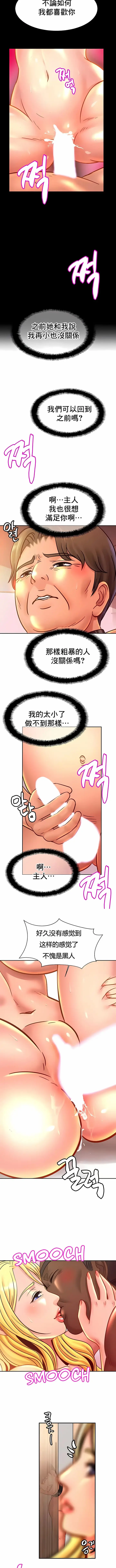 漫画《亲密的家庭》第37话第4张图
