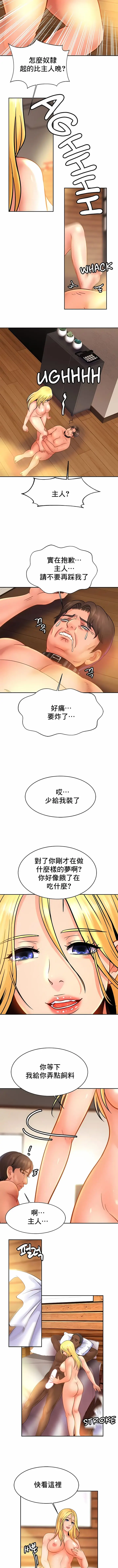 漫画《亲密的家庭》第40话第3张图