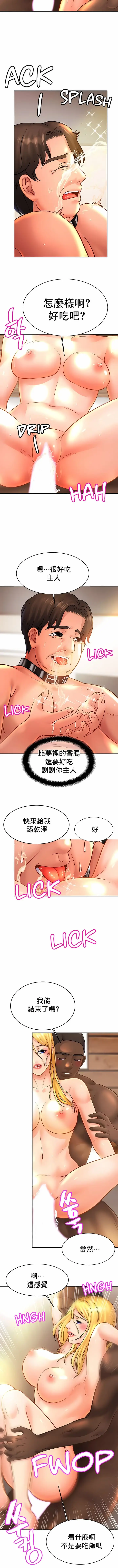 漫画《亲密的家庭》第40话第7张图