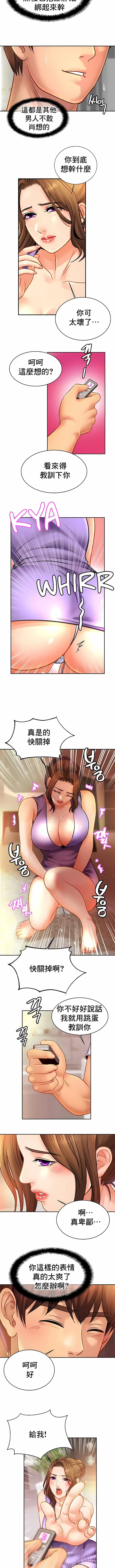 漫画《亲密的家庭》第41话第7张图