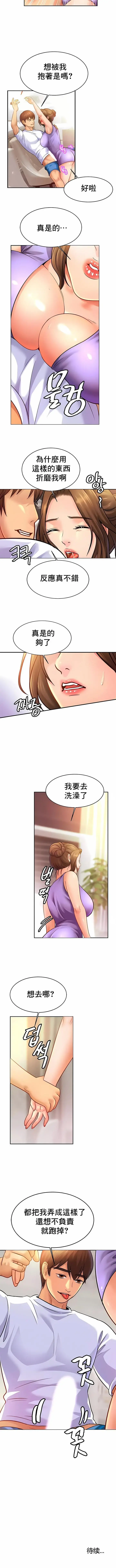 漫画《亲密的家庭》第41话第8张图