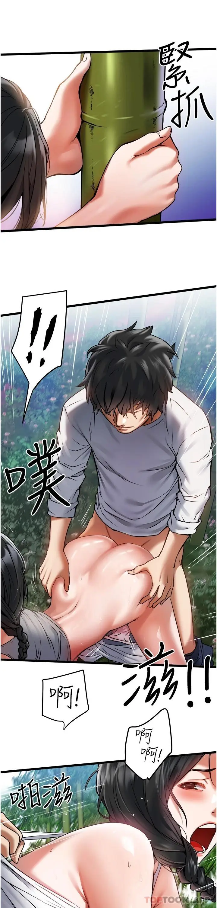 漫画《私人司机》第1话第26张图