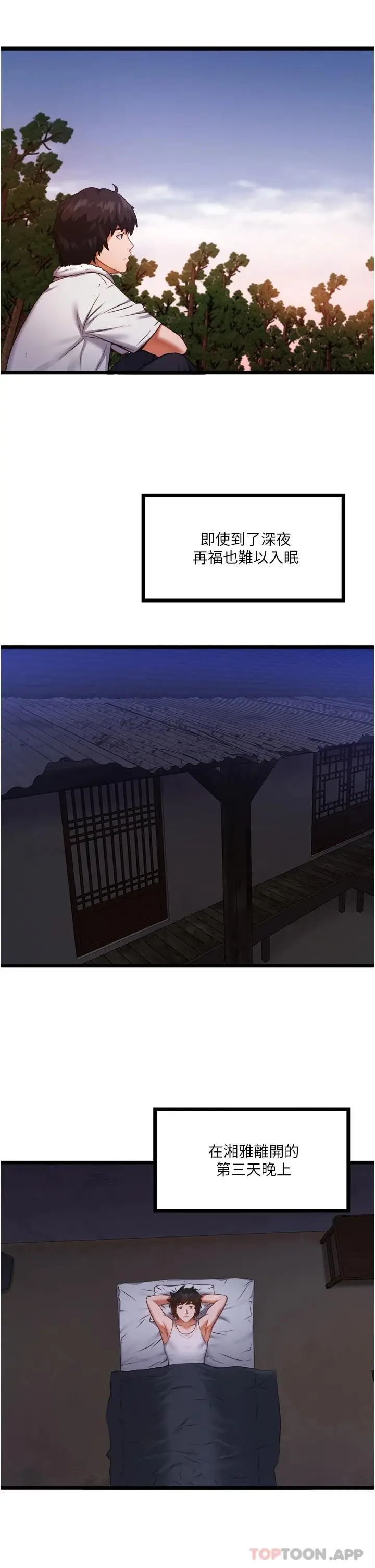 漫画《私人司机》第1话第42张图