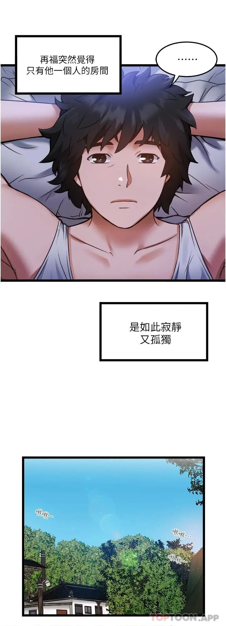 漫画《私人司机》第1话第43张图