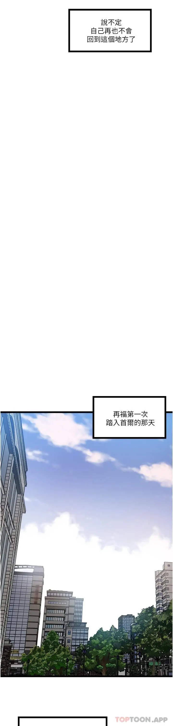 漫画《私人司机》第1话第46张图