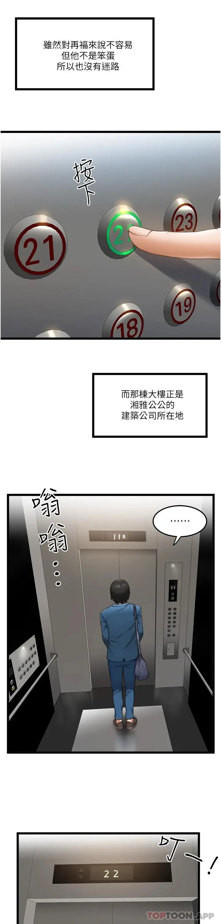 漫画《私人司机》第1话第48张图