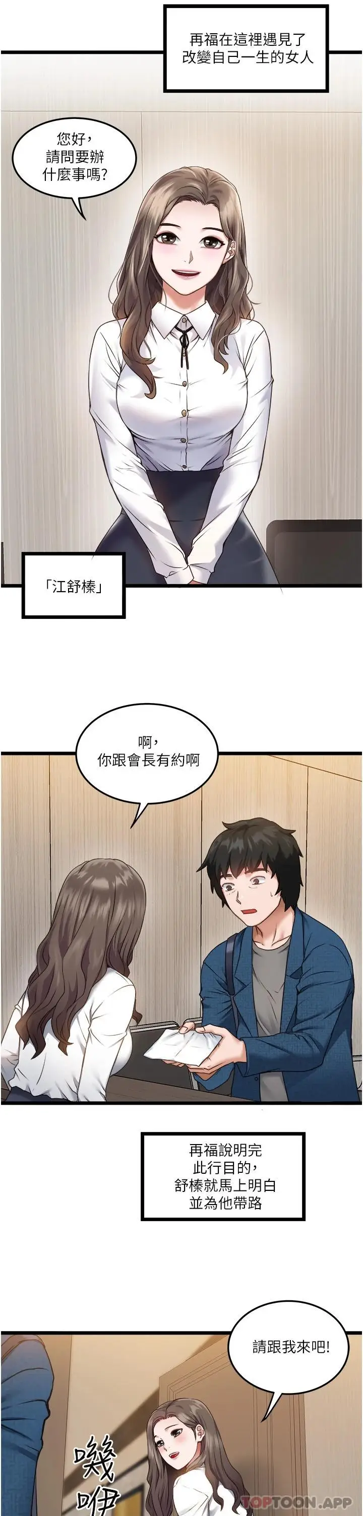 漫画《私人司机》第1话第50张图