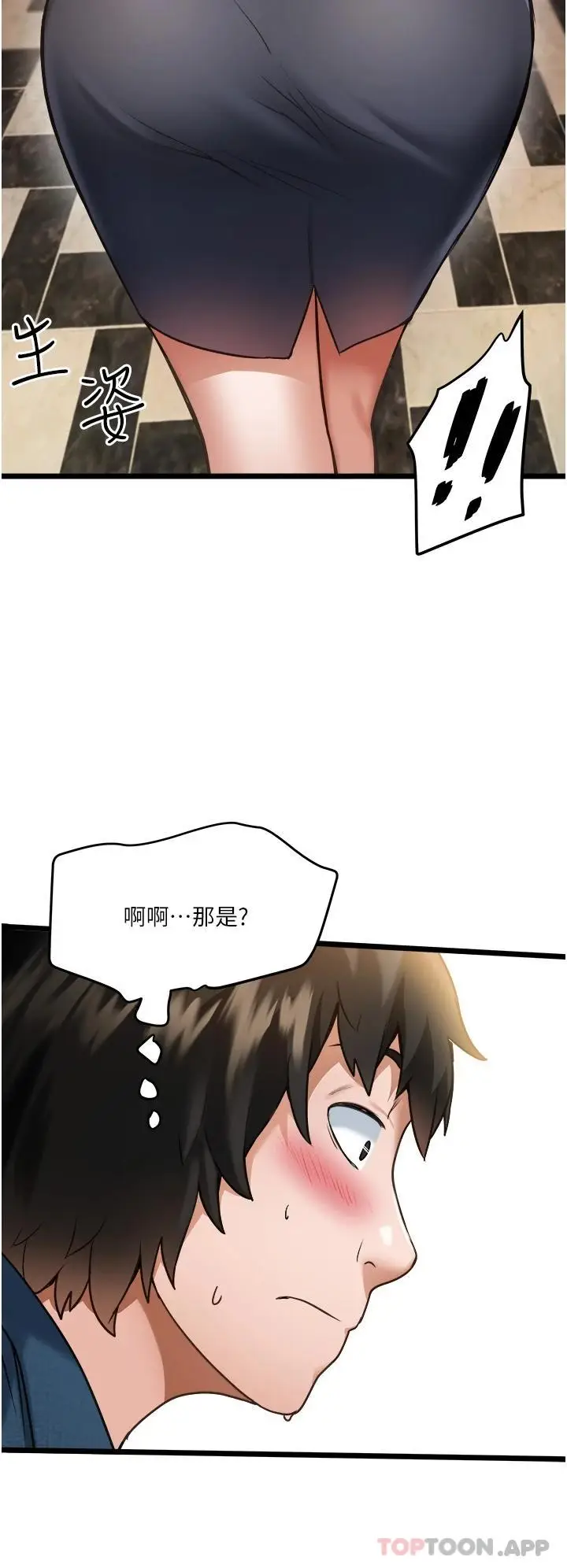 漫画《私人司机》第1话第55张图