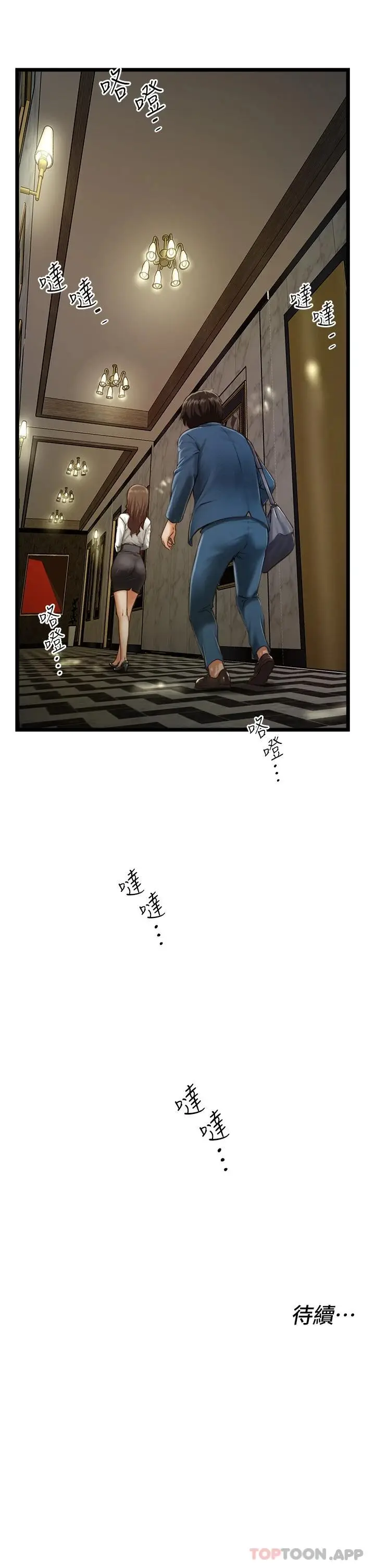 漫画《私人司机》第1话第56张图