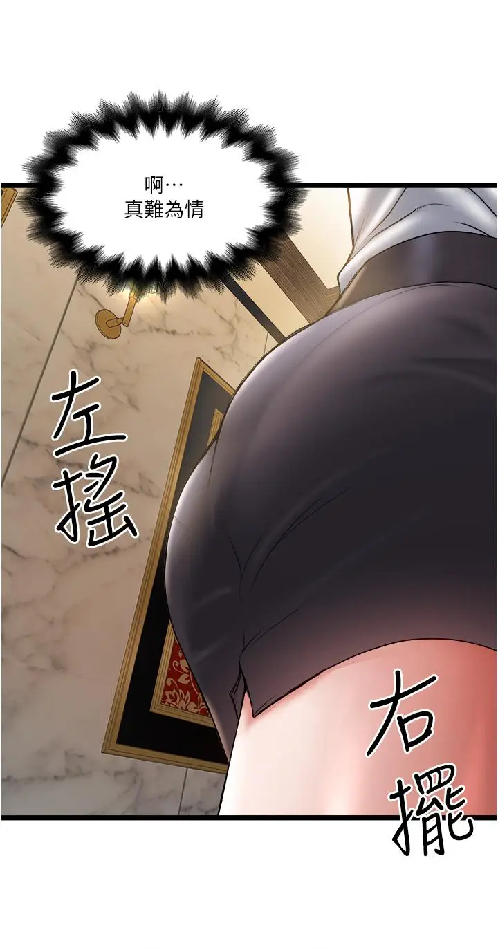 漫画《私人司机》第2话第2张图