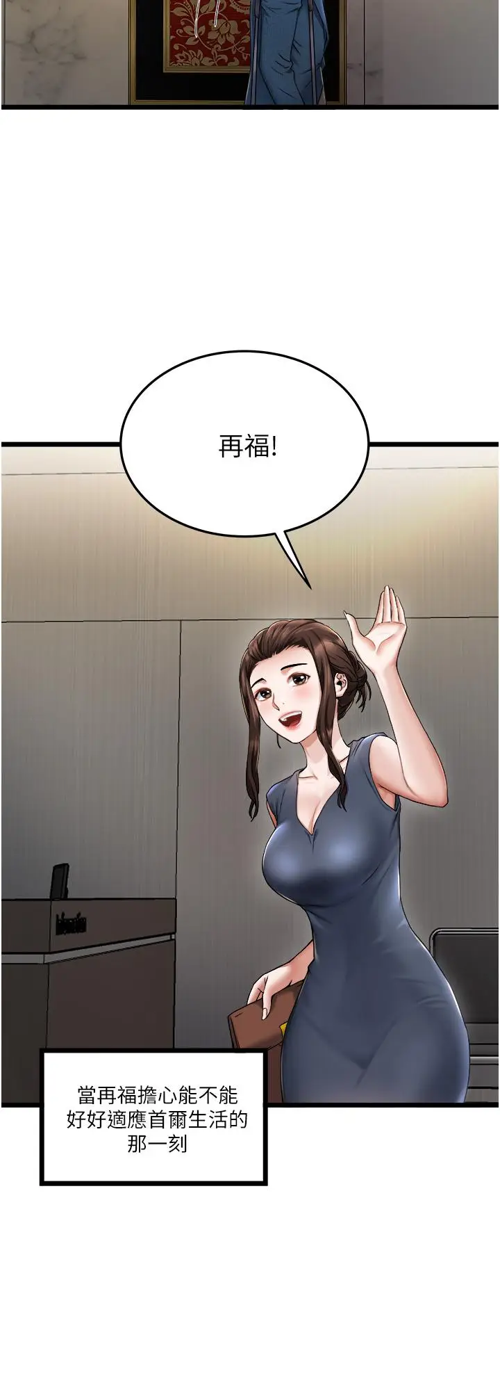 漫画《私人司机》第2话第20张图