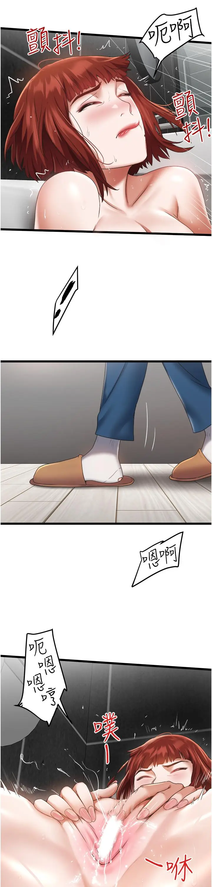 漫画《私人司机》第2话第35张图