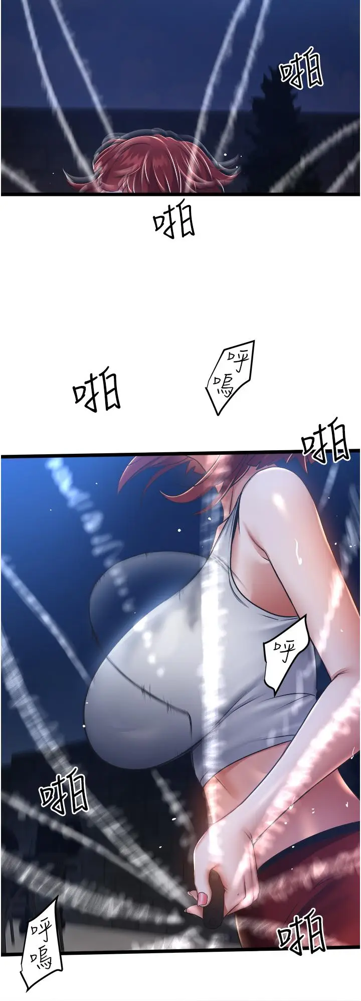 漫画《私人司机》第3话第49张图