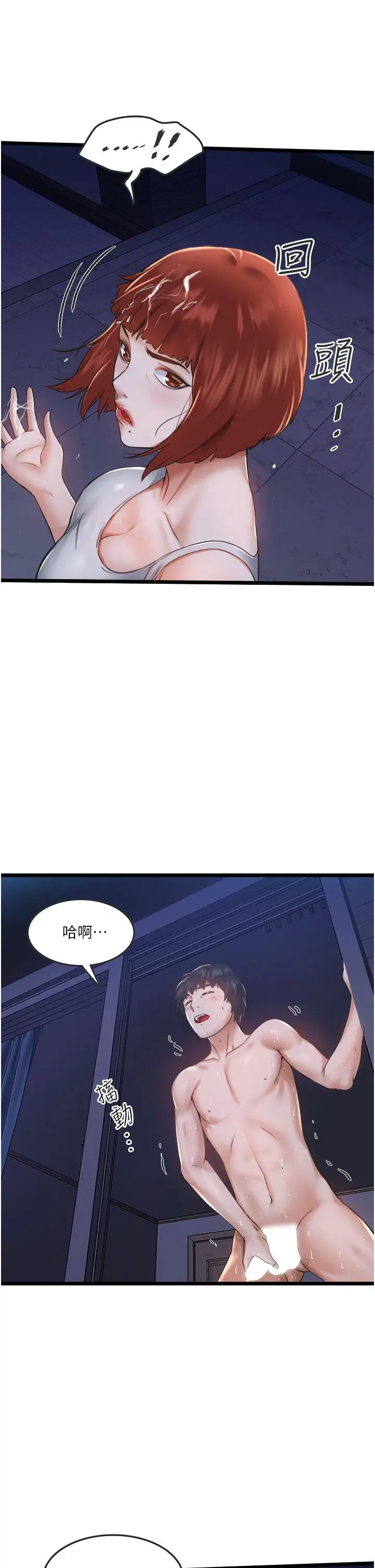 漫画《私人司机》第3话第52张图