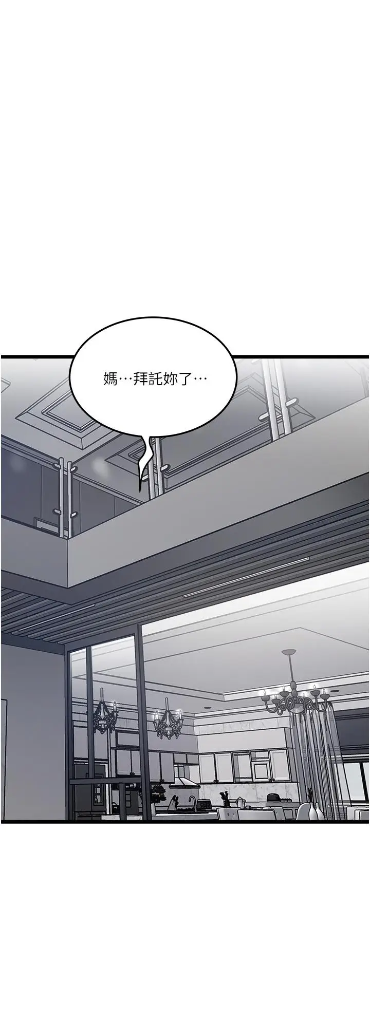 漫画《私人司机》第3话第9张图
