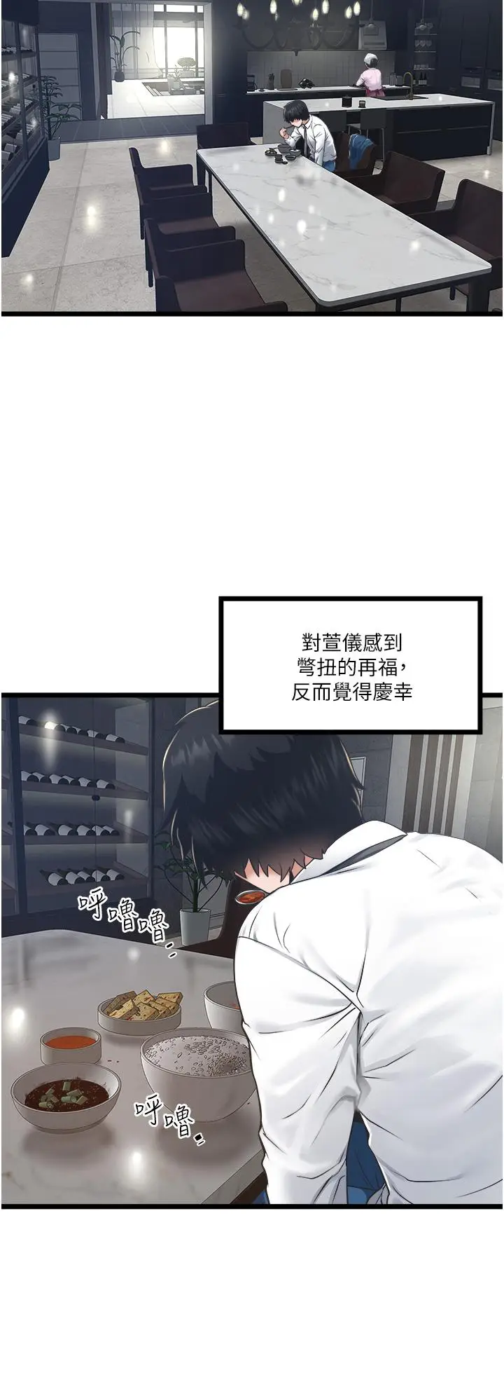 漫画《私人司机》第4话第28张图