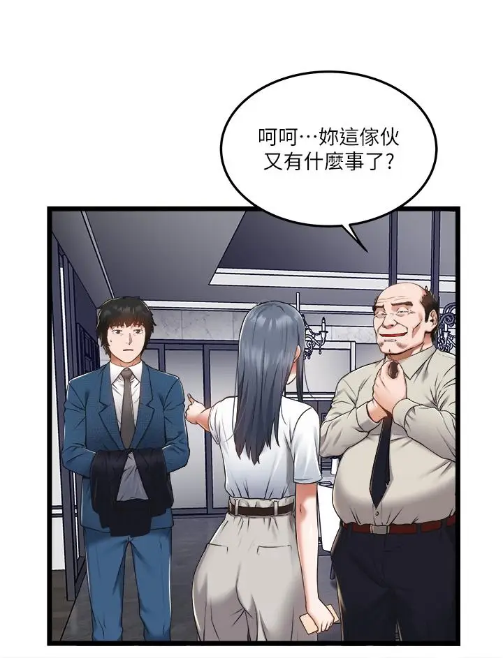 漫画《私人司机》第5话第2张图