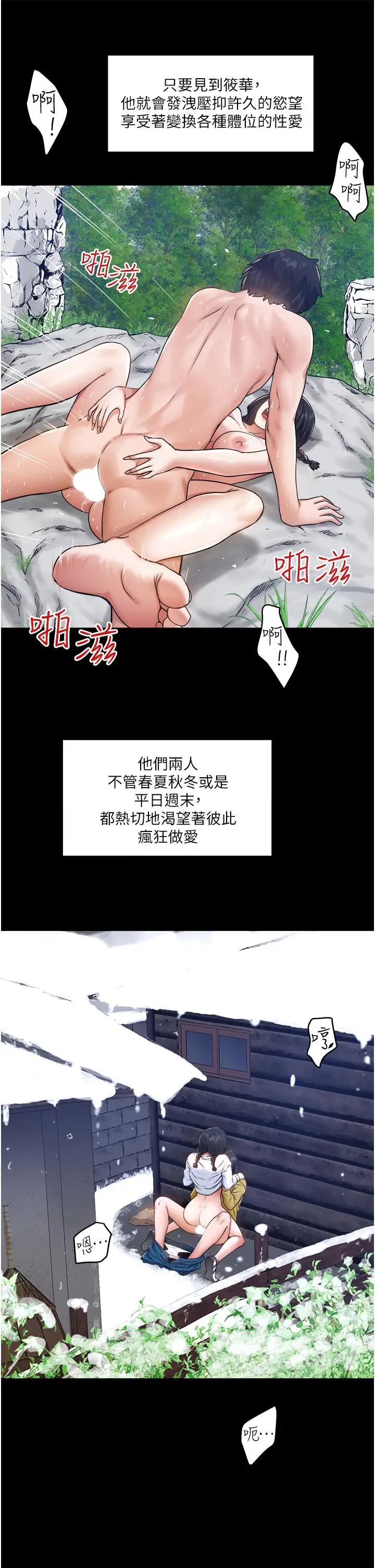 漫画《私人司机》第5话第31张图
