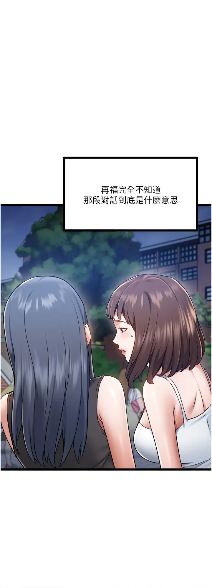 漫画《私人司机》第5话第36张图