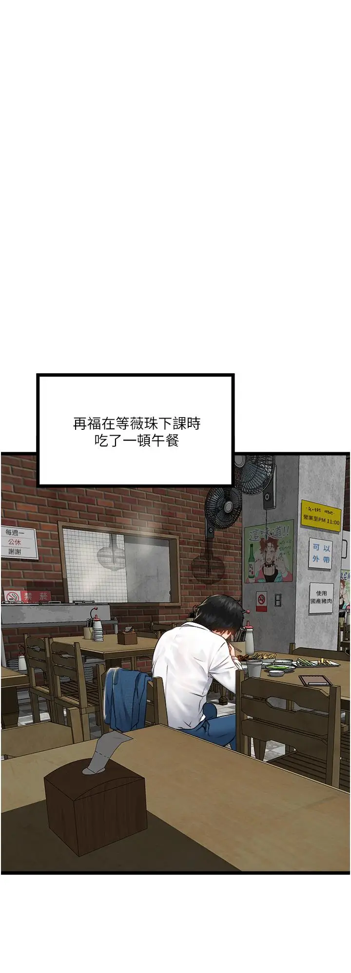 漫画《私人司机》第5话第38张图
