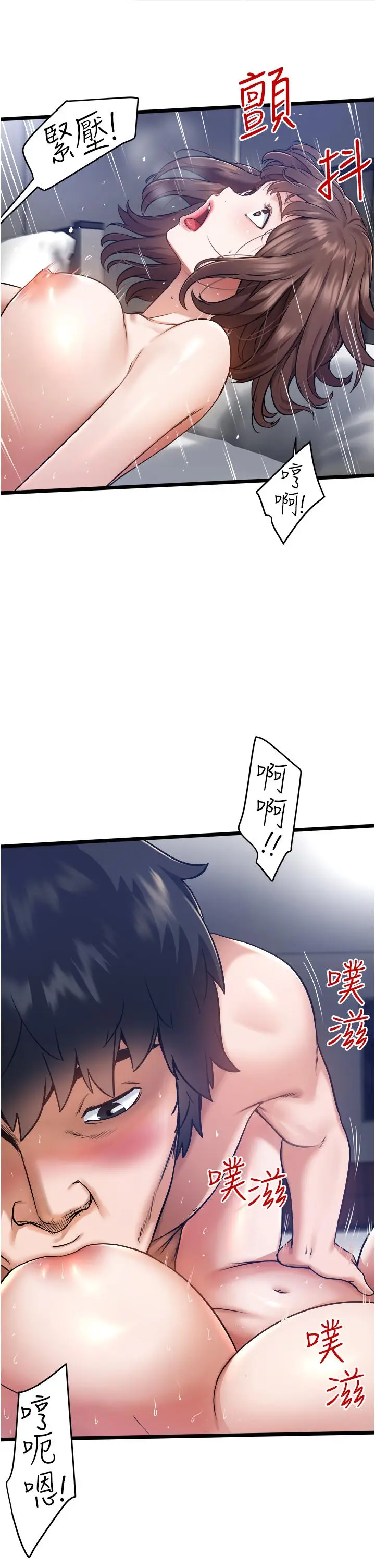 漫画《私人司机》第6话第32张图