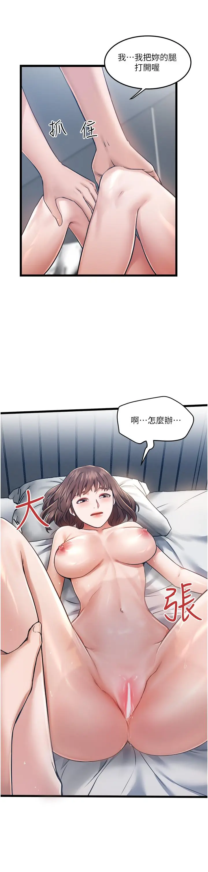 漫画《私人司机》第6话第38张图
