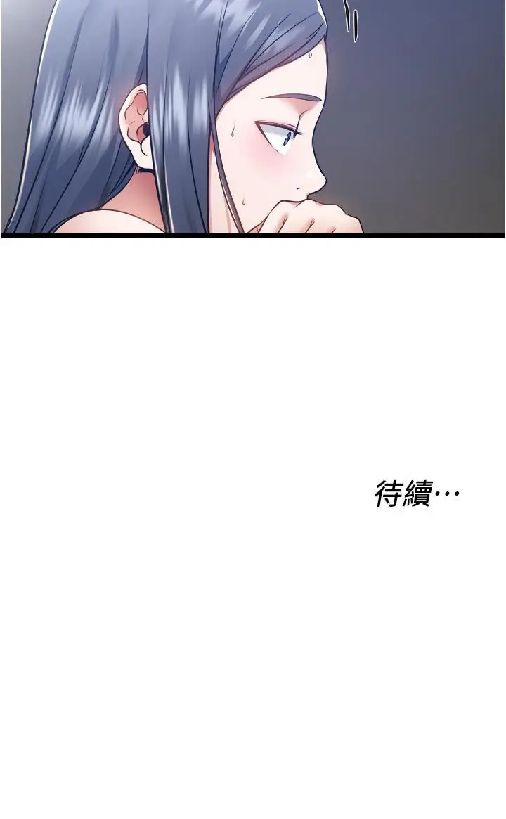 漫画《私人司机》第6话第43张图