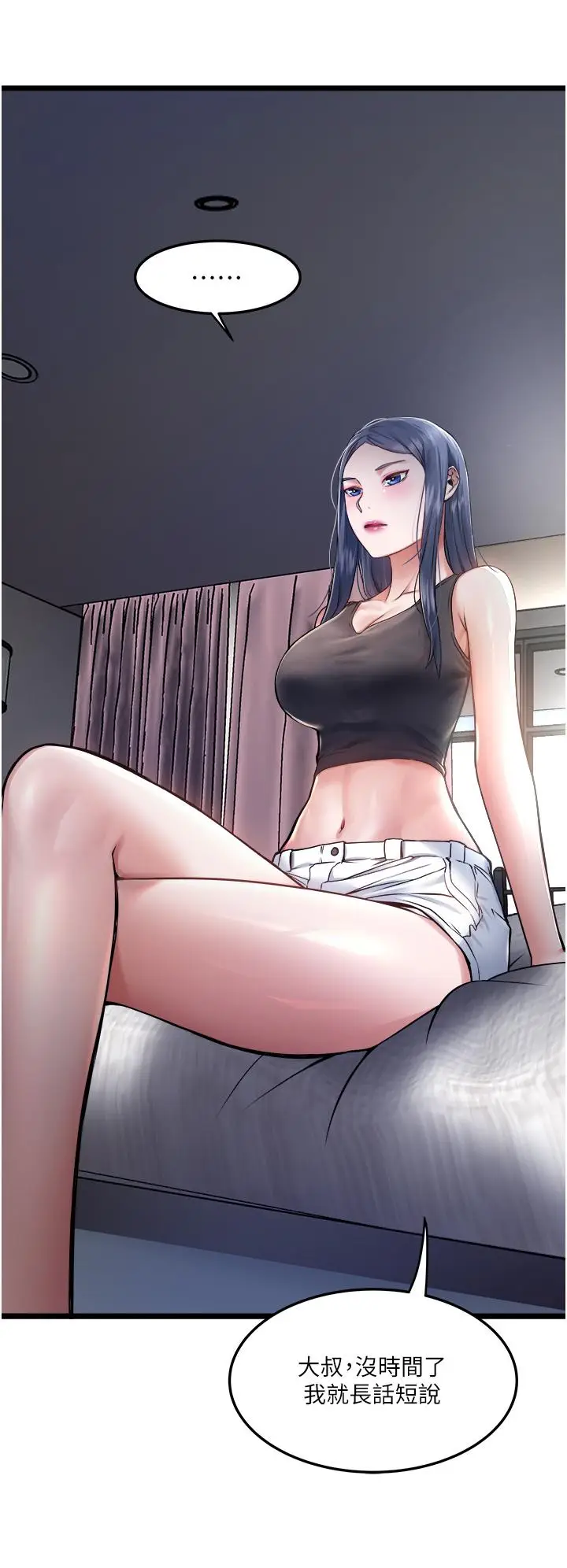 漫画《私人司机》第6话第7张图