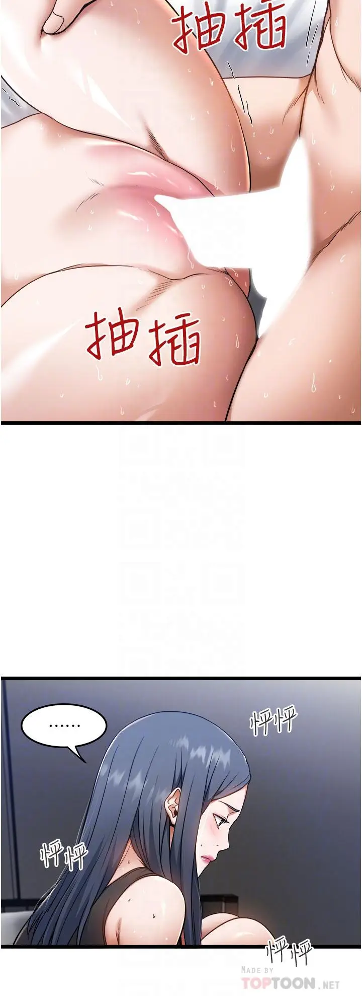 漫画《私人司机》第7话第10张图