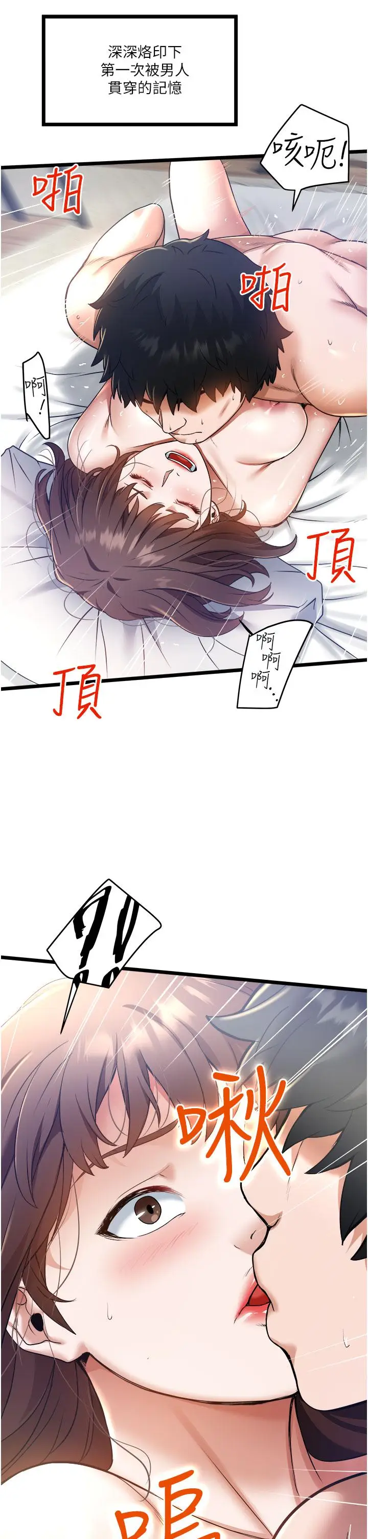 漫画《私人司机》第7话第24张图