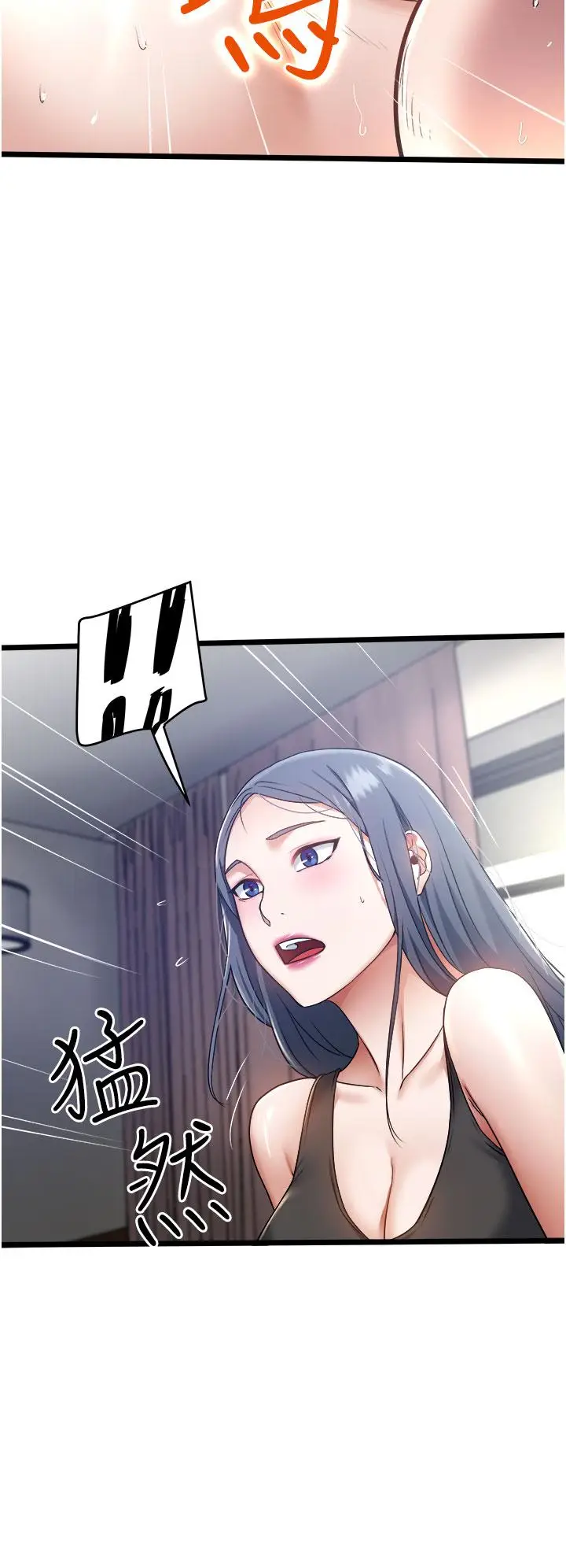 漫画《私人司机》第7话第25张图