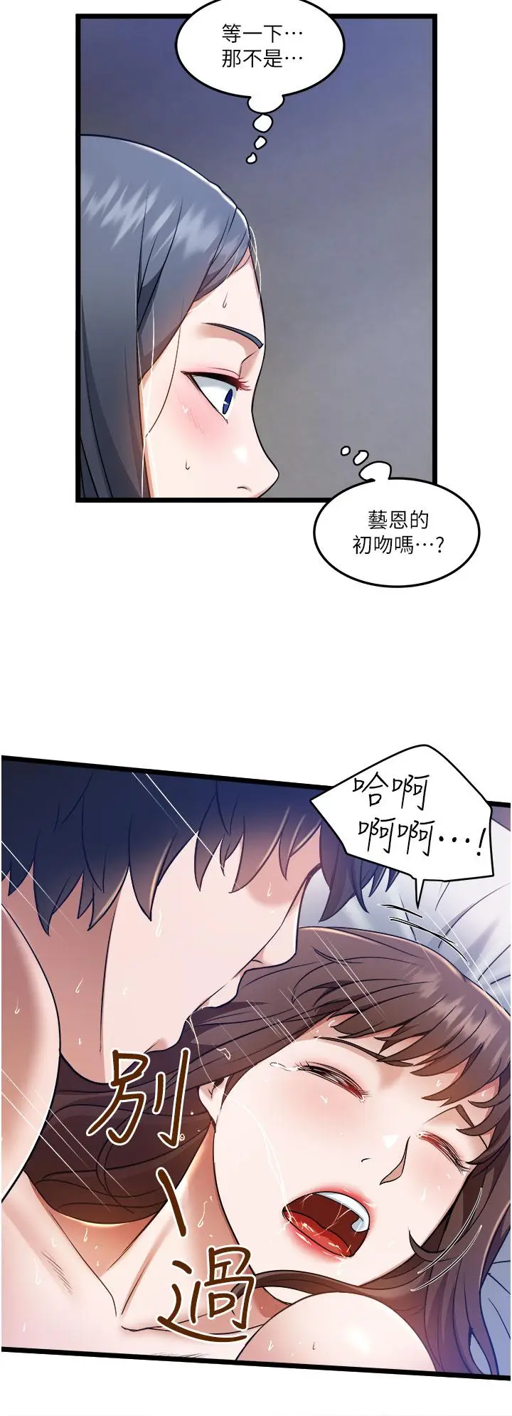 漫画《私人司机》第7话第27张图