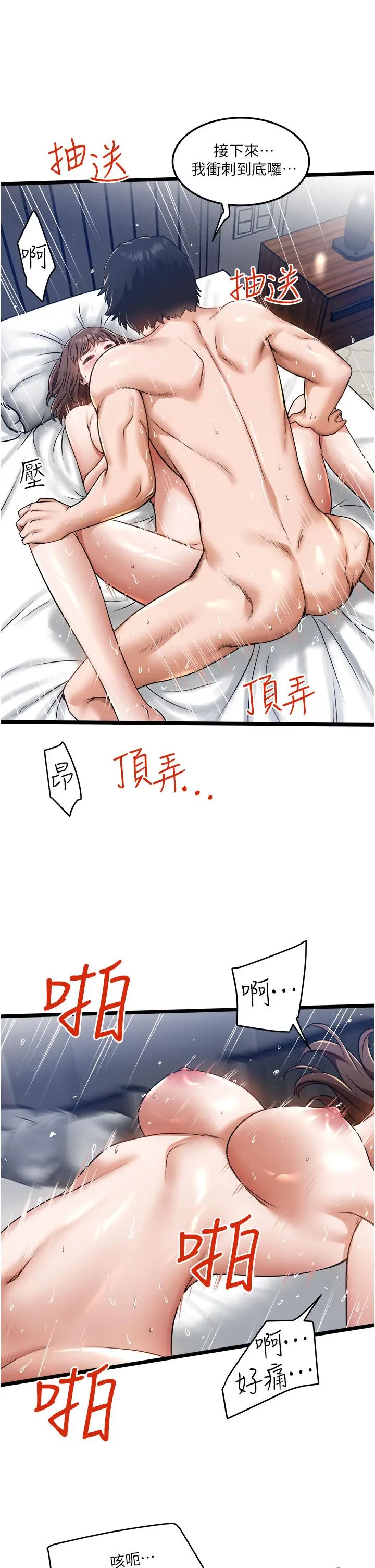 漫画《私人司机》第7话第28张图