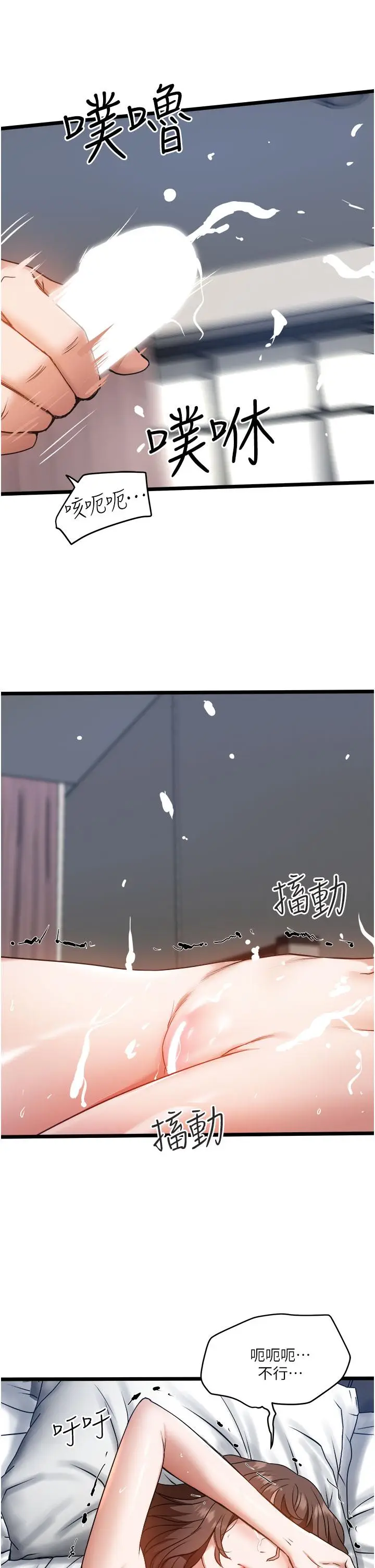漫画《私人司机》第7话第32张图