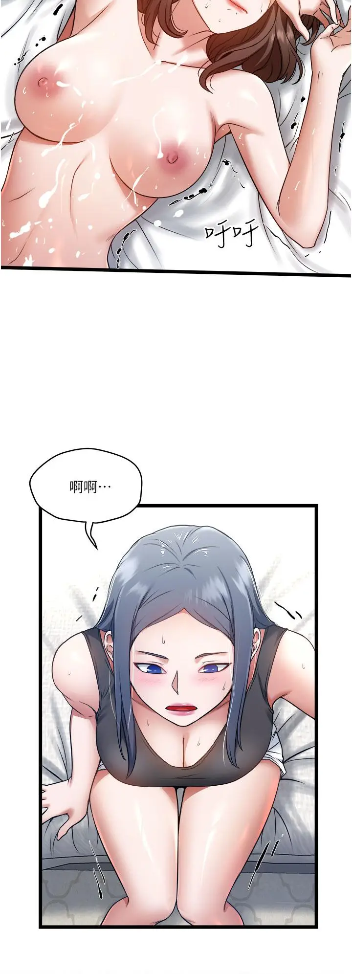 漫画《私人司机》第7话第33张图