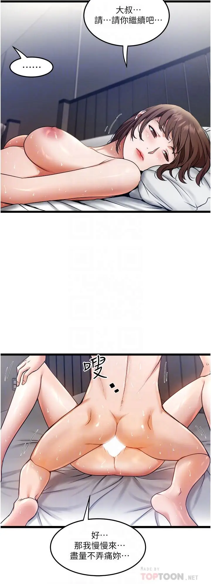 漫画《私人司机》第7话第6张图