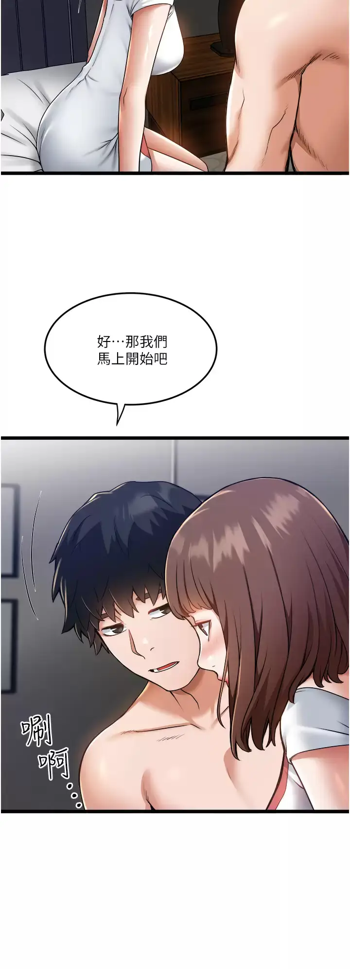 漫画《私人司机》第8话第31张图