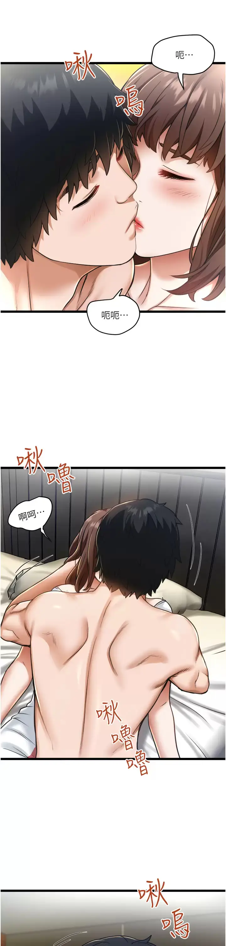 漫画《私人司机》第8话第32张图
