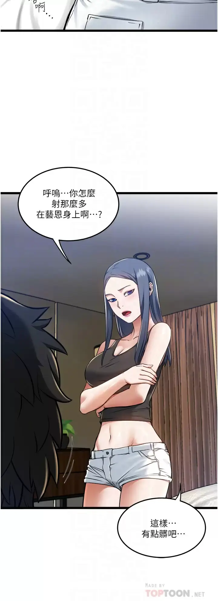漫画《私人司机》第8话第4张图