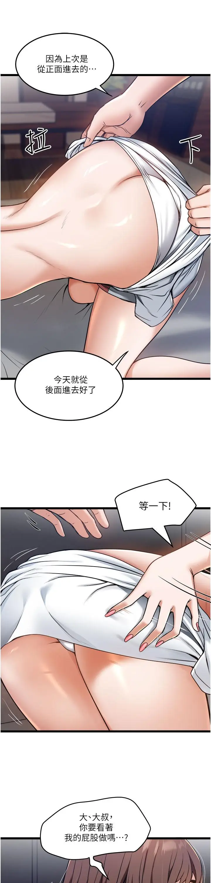 漫画《私人司机》第9话第11张图